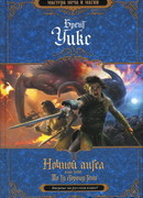 По ту сторону тени