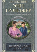 Неугомонное зло