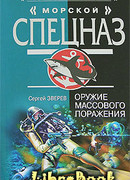 Оружие массового поражения