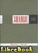 О прощальном блеске трав и рек. Стихи
