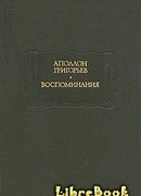 «Гамлет» на одном провинциальном театре