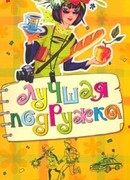 Королева цветов