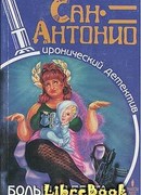 Большая Берта