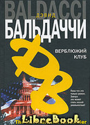 Верблюжий клуб