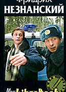 Месть в конверте