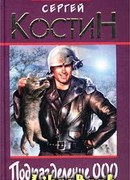 Подразделение 000