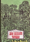 Столбищенский гений