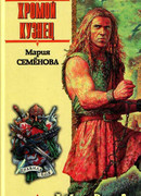 Девять миров