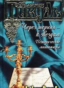 Старое, доброе время