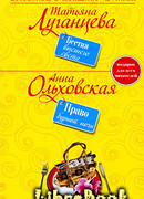 Право бурной ночи