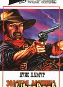 Золотая ловушка