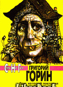 Хорошее воспитание