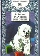 Испорченный отпуск