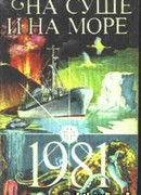 Соискатели