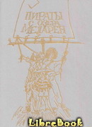 Пираты с озера Меларен