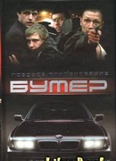 Лобовое столкновение