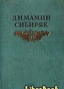 Черты из жизни Пепко