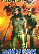 Знамена Князя