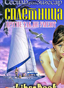 Другие так не умеют