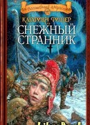 Хакон сухая рука