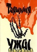 Сказки Матушки Гусыни