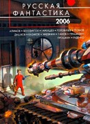 Не там проснулся