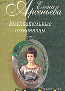 Возвращение в никуда (Нина Кривошеина)