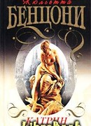 На перекрестке больших дорог