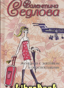 Женщина с зонтиком и перспективами