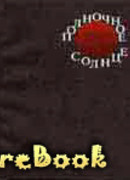 Гуд бай - и в небо