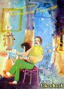 Колокольчик Простотак