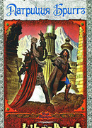 Удар Ворона