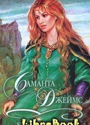 Его грешные пути