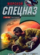 Флотское братство