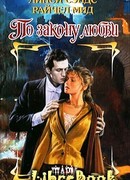 Город демонов