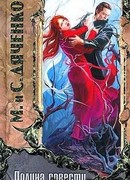 Долина совести