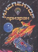 Последний замок