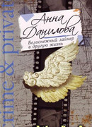 Белоснежный лайнер в другую жизнь