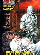 Отсвет мрака