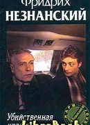 Убийственная красота