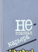 Под увеличительным стеклом