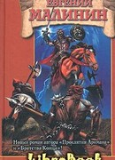 Драконье горе