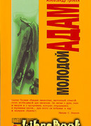 Молодой Адам