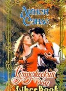 Супружеский долг