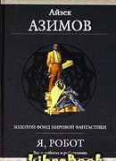 Неожиданная победа