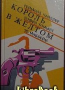 Валентинов день