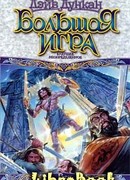 Будущее непределенное