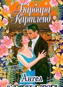 Месть лорда Равенскара