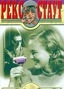 Скверно для дела