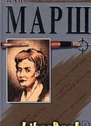 Убитая в овечьей шерсти